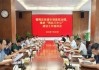 马克透明小区助力信托制物业落地，打造基层治理的“番禺样板”