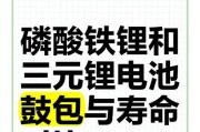 磷酸铁锂电池的缺点是什么？与传统电池相比如何？