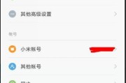 小米手机如何单独设置应用通知声音？