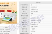 如何选择适合的打印机尺寸（选择合适打印机尺寸的关键因素及注意事项）