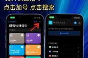 如何用iPhone智能手机进行电话录音（教你如何在iPhone上实现简单的通话录音功能）