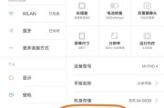 小米平板型号查询方法是什么？如何确定平板型号？