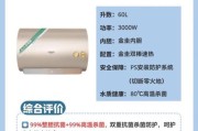 智能浴室热水器开启步骤是什么？如何远程控制？