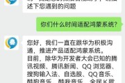 华为mate70微信图标设置方法是什么？