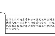 空调除霜的原因及作用（探究空调除霜的关键因素与功效）