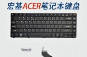 宏碁笔记本模式按键功能是什么？如何正确使用？