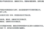 水洗相片打印机使用方法？操作中常见问题有哪些？