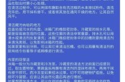 冰箱里长虫了怎么清洗？（如何彻底清洁冰箱内部，防止虫害滋生）