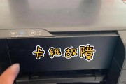 打印机卡纸问题解决方案（避免常见打印机卡纸问题）