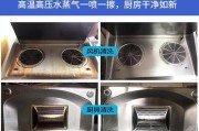 不锈钢油烟机消毒清洗方法（保持清洁卫生）