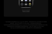 智能手表上的红点代表什么？是否需要担心？