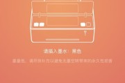 小孩误食打印机墨汁的应急处理方法（保护儿童安全，避免误食危险）