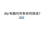 小新电脑内存条怎么弄？内存升级步骤是什么？