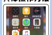如何利用技巧找回丢失的iPhone手机（从定位到远程锁定）