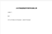 小米设备如何实现电脑网络共享？