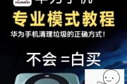 华为手机被误判为未成年？修改方法是什么？