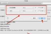 苹果微软键盘如何关机？关机操作步骤是什么？
