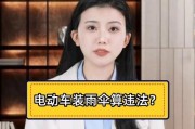 电瓶车用品伞的安装步骤是什么？
