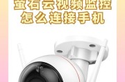 萤石摄像头回放查看监控？监控视频如何保存？