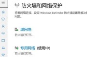 太空中的防火墙用英文如何表达？