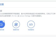 联想电脑风扇设置方法是什么？如何调整以提高散热效率？