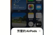 苹果设备如何查找其他蓝牙耳机？