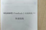 蓝牙耳机里面膜的贴法是什么？