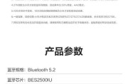 蓝牙耳机小天才如何配对？使用过程中常见问题有哪些？