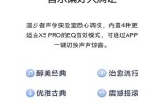 漫步者耳机x5蓝牙连接问题如何解决？