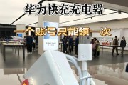 办公室华为手机充电器充电方法是什么？如何解决充电问题？