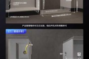 集成灶吸烟板斜的处理方法（解决集成灶吸烟板斜的实用技巧）