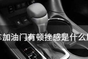 油门在汽车中起什么作用？如何正确使用油门控制车速？
