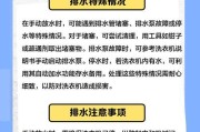 洗衣机放水小的常见原因是什么？