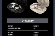 新东方蓝牙耳机安装步骤是什么？