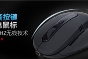 无线白色鼠标静音模式如何调整？