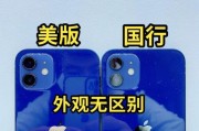 苹果手机d系统与iOS有何不同？