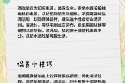 如何清洗抽油烟机以实现省油效果（有效清洗抽油烟机的方法与技巧）
