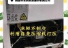 冰柜两边流水的原因与解决方法（探究冰柜两边流水现象的成因以及有效解决办法）