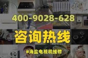 电视机维修（了解电视机故障原因）