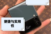 三折面折叠屏设置步骤是什么？