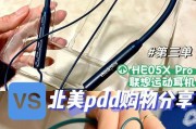 yf-05耳机配对失败怎么办？