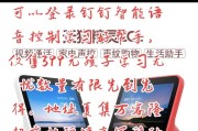 清风摄影摄像头怎么用？使用方法是什么？