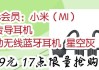 新人如何抢购蓝牙耳机？办理过程中需要注意什么？