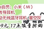 新人如何抢购蓝牙耳机？办理过程中需要注意什么？