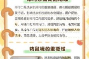 如何正确清洗洗衣机塑料底部（简单易行的清洁方法让你的洗衣机底部焕然一新）