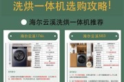 洗衣机壁条纹的用途是什么？