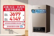 解读海尔壁挂炉02故障代码（了解海尔壁挂炉02故障代码的原因及解决方法）