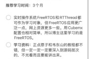 从入门到精通（深度解析FreeRTOS多任务内核的构建）
