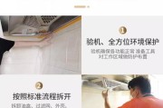 康太乐抽油烟机清洗指南（快速有效清洁）