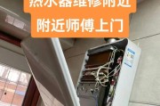 电热水器不出热水的常见问题及维修方法（解决电热水器不出热水的技巧与步骤）